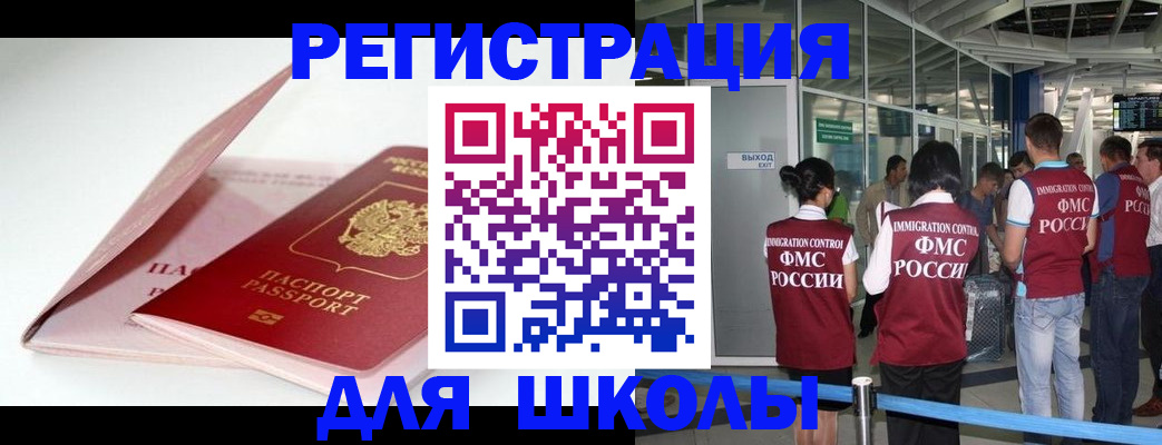 прописка в Крыму