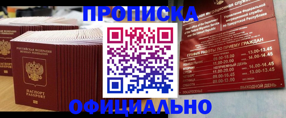 временная регистрация для всех в Крыму