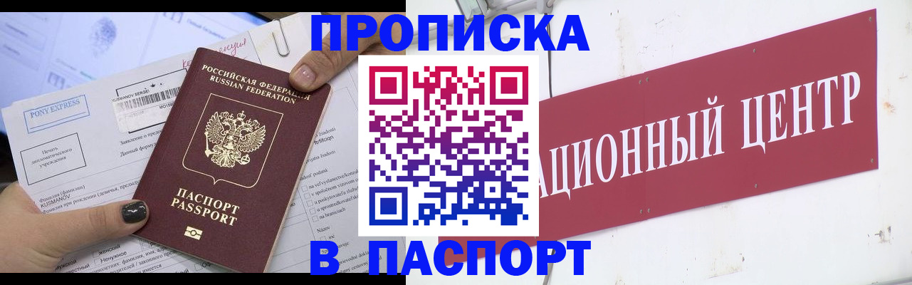 временная регистрация для всех в Крыму