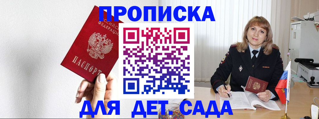 регистрация в Крыму