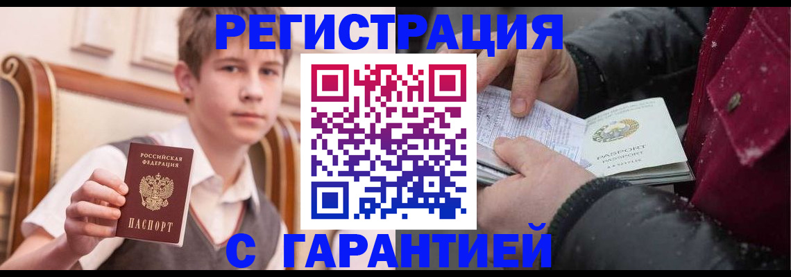 где прописаться в Крыму