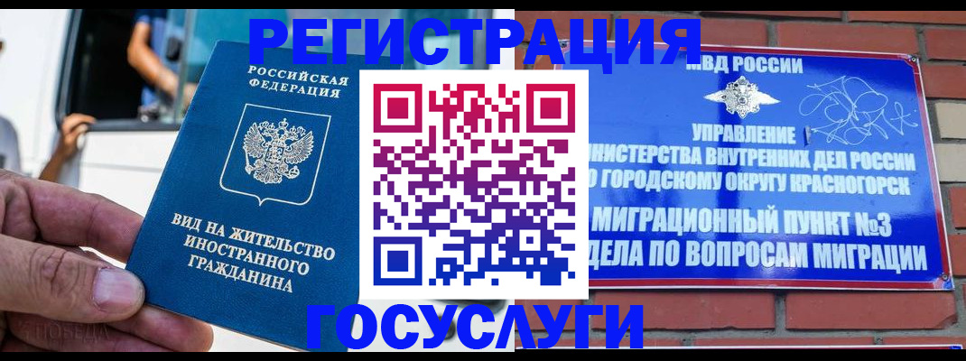 прописка иностранных граждан в Крыму