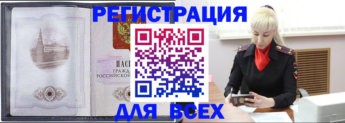 прописка для школы в Крыму