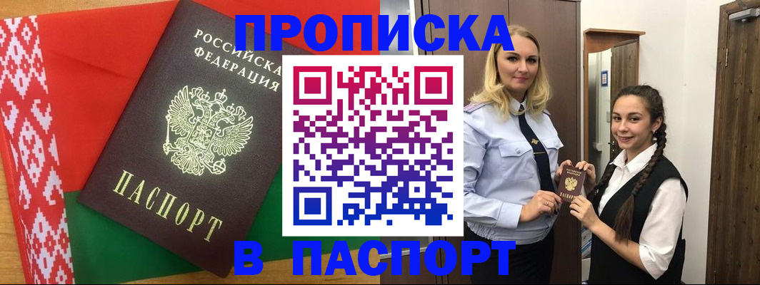 регистрация в Крыму